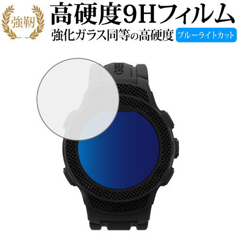 楽天メディアカバーマーケットTHE GOLF WATCH A1 / GREENON 専用 強化 ガラスフィルム と 同等の 高硬度9H ブルーライトカット 光沢タイプ 改訂版 液晶保護フィルム 有償交換保証付き