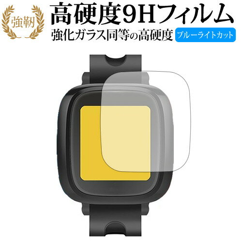 Oaxis キッズ用スマートウォッチ WatchPhone 専用 強化 ガラスフィルム と 同等の 高硬度9H ブルーライトカット 光沢タイプ 改訂版 液晶保護フィルム 有償交換保証付きのサムネイル