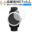 MATRIX PowerWatch X/Matrix Industries 専用 強化 ガラスフィルム と 同等の 高硬度9H ブルーライトカット 光沢タイプ ...