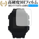 THE GOLF WATCH PREMIUM II/MASA 専用 強化 ガラスフィルム と 同等の 高硬度9H ブルーライトカット 光沢タイプ 改訂版 液晶保護フィルム 有償交換保証付き