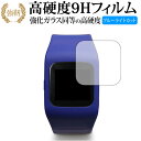 funband 中日ドラゴンズモデル(SA-BYシリーズ)/sharp 専用 強化 ガラスフィルム と 同等の 高硬度9H ブルーライトカット 光沢タイプ 改訂...