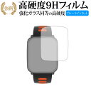 Yamay 1.54インチHD画面スマートブレスレット/Yamay 専用 強化 ガラスフィルム と 同等の 高硬度9H ブルーライトカット 光沢タイプ 改訂版 ...