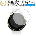 SUUNTO 3 FITNESS/suunto 専用 強化 ガラスフィルム と 同等の 高硬度9H ブルーライトカット 光沢タイプ 改訂版 液晶保護フィルム 有...
