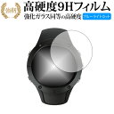 SUUNTO SPARTAN TRAINER WRIST HR 専用 強化 ガラスフィルム と 同等の 高硬度9H ブルーライトカット 光沢タイプ 改訂版 液晶保護フィルム 有償交換保証付き