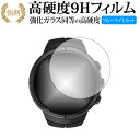 SUUNTO SPARTAN ULTRA 専用 強化 ガラスフィルム と 同等の 高硬度9H ブルーライトカット 光沢タイプ 改訂版 液晶保護フィルム 有償交換保証付き