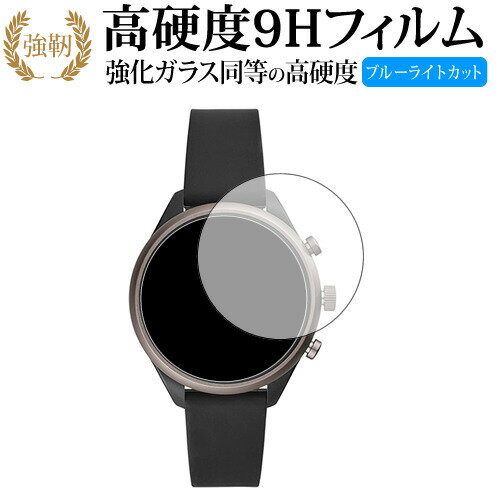 楽天メディアカバーマーケットFOSSIL Sport Smartwatch （FTW40シリーズ用） 専用 強化 ガラスフィルム と 同等の 高硬度9H ブルーライトカット 光沢タイプ 改訂版 液晶保護フィルム 有償交換保証付き