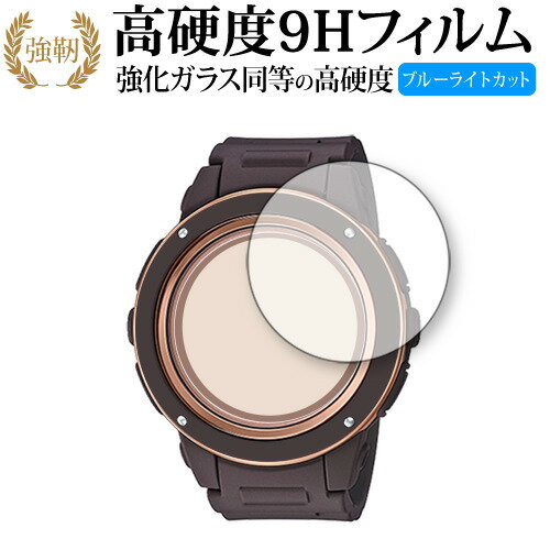 CASIO BABY-G BGA-150PG 専用 強化 ガラスフィルム と 同等の 高硬度9H ブルーライトカット 光沢タイプ 改訂版 液晶保護フィルム