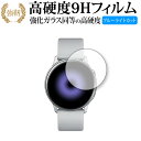 GARMIN Instinct Tactical 専用 強化ガラス と 同等の 高硬度9H ブルーライトカット クリア光沢 改訂版 液晶保護フィルム 有償交換保...