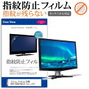 ワコム Cintiq 22HD DTK-2200/K0 21.5インチ タッチパネル対応 指紋防止 クリア光沢 液晶保護フィルム 画面保護 シート 液晶フィルム 送料無料 メール便/DM便