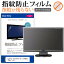 Lenovo ThinkVision LT2452p[24]åѥͥб ɻ ꥢ վݸե ݸ  վե ̵ ᡼/DM