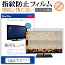 アルパイン 9型 リアビジョンPKG-M900SC[9インチ]タッチパネル対応 指紋防止 クリア光沢 液晶保護フィルム 画面保護 シート 液晶フィルム 送料無料 メール便/DM便