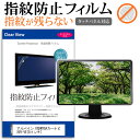 アルパイン 8型WXGAカーナビ X8V-VE[8インチ]タッチパネル対応 指紋防止 クリア光沢 液晶保護フィルム 画面保護 シート 液晶フィルム 送料無料 メール便/DM便