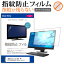 ASUS All-in-One PC ET1612IUTS[15.6]åѥͥб ɻ ꥢ վݸե ݸ  վե ̵ ᡼/DM