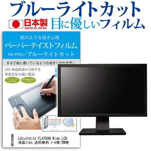 LGエレクトロニクス FLATRON Wide LCD W260