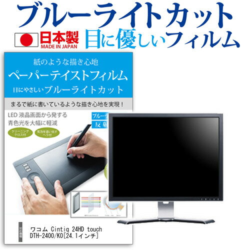 R Cintiq 24HD touch DTH-2400/K0[24.1C`]u[CgJbg ˖h~ tیtB wh~ CAXH ttB  [/DM