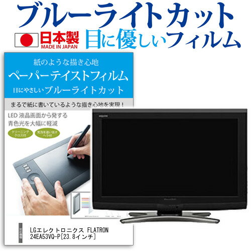 LGエレクトロニクス FLATRON 24EA53VQ-P[23