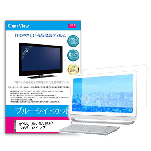 APPLE iMac MC510J/A(3200)[27インチ]ブルー