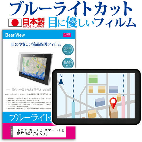 楽天市場】nszt w62g 保護フィルムの通販 楽天市場】nszt w62g 保護フィルムの通販