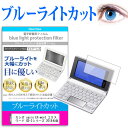 カシオ casio EX-word エクスワード XD-Z