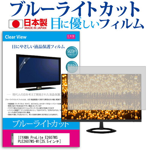 IIYAMA ProLite E2607WS PLE2607WS-W1[25.5イン