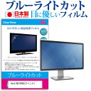 BenQ M2700HD[27インチ]ブルーライトカ