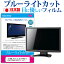 IIYAMA ProLite B2776HDS-2 PLB2776HDS-B2[27]֥롼饤ȥå ȿɻ վݸե ɻ ˢ쥹ù վե ̵ ᡼/DM