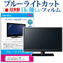 ワコム Cintiq 13HD DTK-1300/K0 13.3インチ ブルーライトカット 反射防止 液晶保護フィルム 指紋防止 気泡レス加工 液晶フィルム 送料無料 メール便/DM便