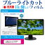 IIYAMA ProLite XU2590HS XU2590HS-B1[25]֥롼饤ȥå ȿɻ վݸե ɻ ˢ쥹ù վե ̵ ᡼/DM