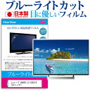 シャープ AQUOS LC-32E8-B[32インチ]ブル