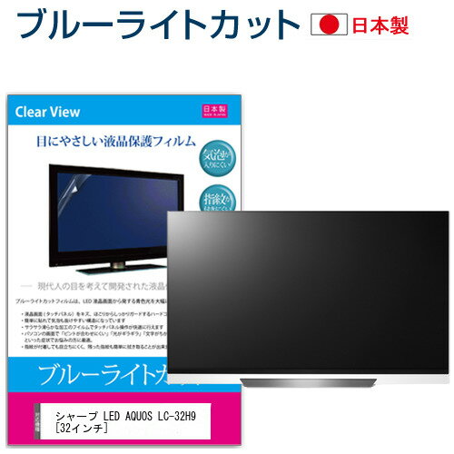 シャープ LED AQUOS LC-32H9[32インチ]ブ