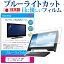 Dell Inspiron 24 5000 ꡼[23.8]֥롼饤ȥå ȿɻ վݸե ɻ ˢ쥹ù վե ̵ ᡼/DM