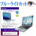 ASUS Chromebook Flip CX5(CX5500) 15.6インチ 保護 フィルム カバー シート ブルーライトカット 光沢 液晶保護フィルム 有償交換保証付き