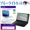 Dell Vostro 5415 2021年版 保護 フィルム カバー シート関連キーワードタブレット タブレットフィルム 画面保護フィルム シート プロテクター シールド タブレット画面カバー タブレット保護シート タブレット画面保護フィルム タブレットディスプレイフィルム ディスプレイ保護フィルム モニタースクリーンプロテクター ディスプレイシート 画面保護フィルム モニターガード ディスプレイ防傷フィルム パソコン フィルム パソコンフィルム スクリーンプロテクター ディスプレイ保護フィルム ディスプレイガード シートプロテクター ディスプレイシールド カバー 小学生 中学生 高校生 大学生 学校 オンライン学習 大学 会社 オフィス テレワーク 出張 ノマド デスクワーク オフィス 海外出張■対応機種Dell Vostro 5415 2021年版 [14インチ(1920x1080)]●液晶保護フィルム特徴ブルーライトカット液晶保護フィルム・ブルーライトカット率 380nm〜500nm 平均20%カットLED光源から出る中間波長帯の光を均一に抑えます。・フィルムカラーは薄いブルーグレー。全光線透過率 : 92-95%ディスプレイ等に貼り合わせた際に黄色味が強くならず自然な見た目になります。・キズが入りにくく液晶画面を保護します。硬度 3H-4H※ご購入前の注意点・液晶保護フィルムは、液晶画面表示部分のみをカバーする仕様です。フルフラット画面の画面全体をカバーする仕様ではございません。万が一、サイズに合わない場合はハサミやカッターなどでカットしてご利用下さい。シリコン キーボード カバー シート 防水 フリー フリーカット サイズ ほこり 埃 防塵 フィルム ブルーライト デル Dell ボストロ ヴォストロ