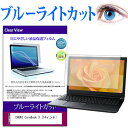 CHUWI CoreBook X [14インチ] 保護 フィルム カバー シート ブルーライトカット 光沢 液晶保護フィルム メール便送料無料