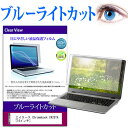 エイスース Chromebook C425TA 14インチ 保護 フィルム カバー シート ブルーライトカット 光沢 液晶保護フィルム 有償交換保証付き