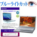 ドスパラ GALLERIA XL7C-R36H 16インチ 保護 フィルム カバー シート ブルーライトカット 光沢 液晶保護フィルム メール便送料無料