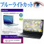 ASUS ExpertBook B9 B9400CBA [14] ݸ ե С  ֥롼饤ȥå  վݸե ᡼̵