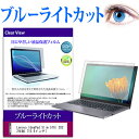 Lenovo IdeaPad Slim 570i 2022年版 [15.6イン