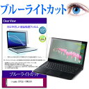 楽天メディアカバーマーケットiiyama STYLE-17WG191 [17.3インチ] 保護 フィルム カバー シート ブルーライトカット 光沢 液晶保護フィルム 送料無料 メール便/DM便