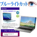 HP 250 G9 Notebook PC 2023年版 [15.6インチ] 保護 フィルム カバー シート ブルーライトカット 光沢 液晶保護フィルム 有償交換保証付き