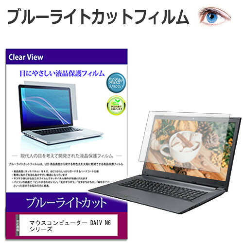 マウスコンピューター DAIV N6 シリー