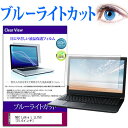 NEC LaVie L LL750 15.6インチ ブルーライトカット 液晶保護フィルム 液晶カバー 液晶シート 有償交換保証付き