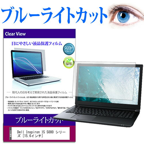 Dell Inspiron 15 5000 シリーズ [15.6イン