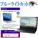 HP EliteBook Folio 1020 G1 12.5インチ ブルーライトカット 液晶保護フィルム 液晶カバー 液晶シート 有償交換保証付き