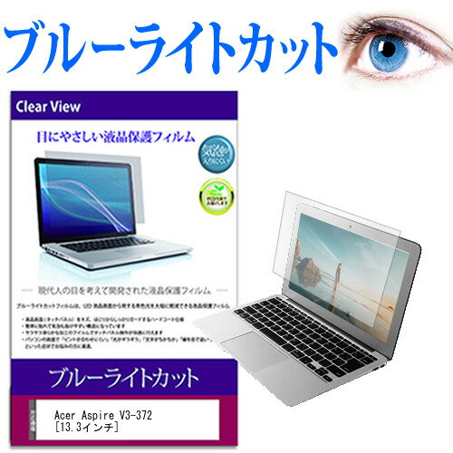 Acer Aspire V3-372 [13.3インチ] ブルーラ