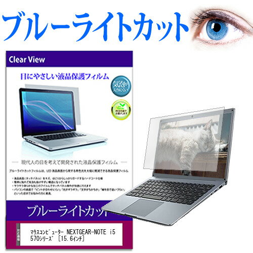 マウスコンピューター NEXTGEAR-NOTE i55