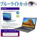 CHUWI HeroBook 14.1インチ 機種で使える ブルーライトカット 液晶保護フィルム 液晶カバー 液晶シート 送料無料 メール便