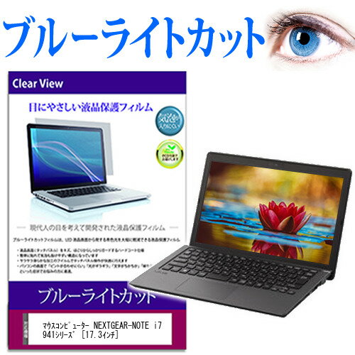 マウスコンピューター NEXTGEAR-NOTE i79