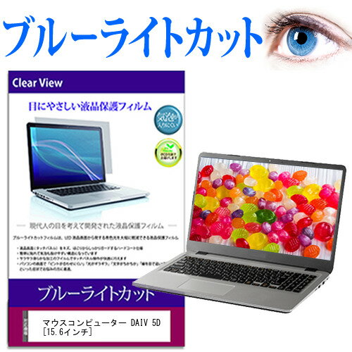 マウスコンピューター DAIV 5D [15.6イ