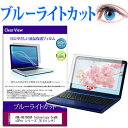 ONE-NETBOOK Technology OneMix3Pro シリーズ  機種で使える ブルーライトカット 液晶保護フィルム 液晶カバー 液晶シート メール便送料無料